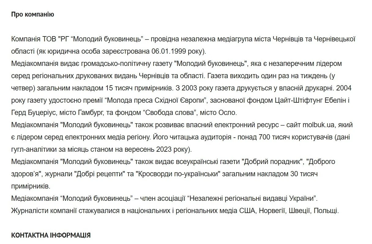 Кому належать чернівецькі медіа: результати моніторингу прозорості онлайн-видань і телеканалів