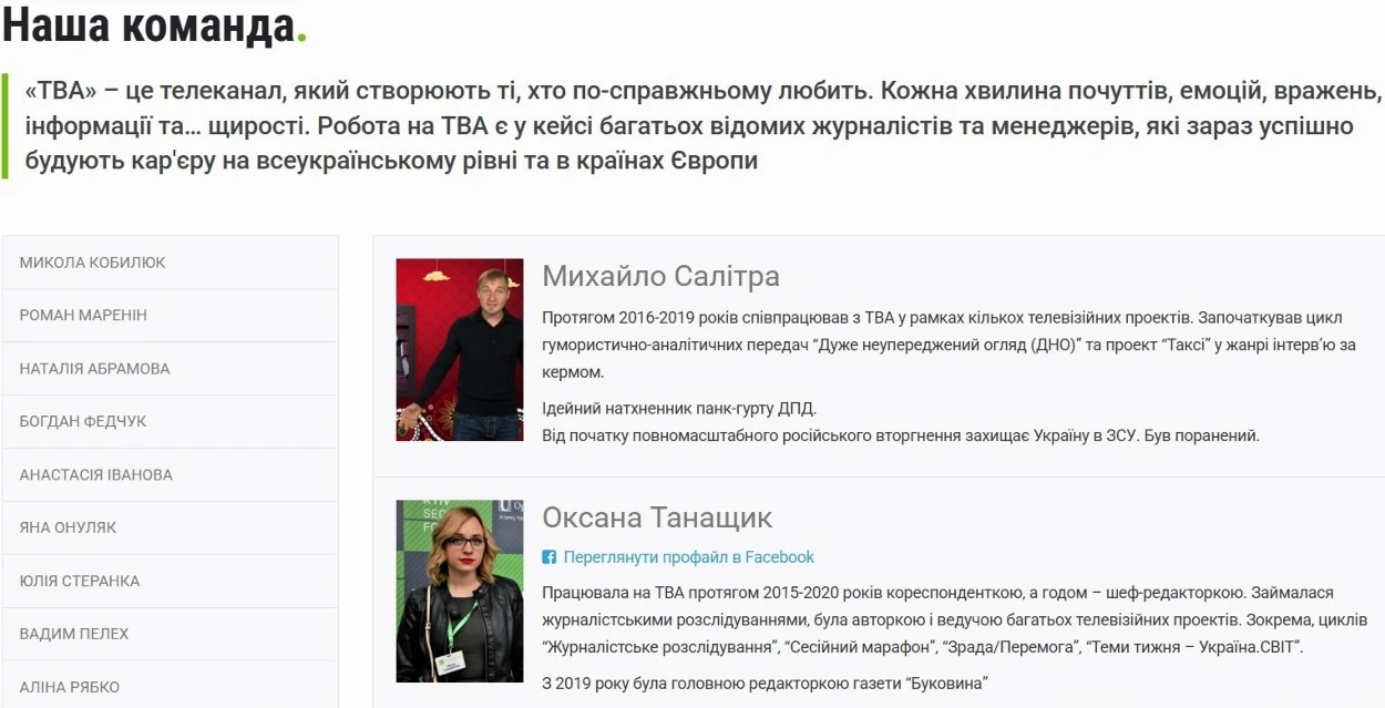 Кому належать чернівецькі медіа: результати моніторингу прозорості онлайн-видань і телеканалів