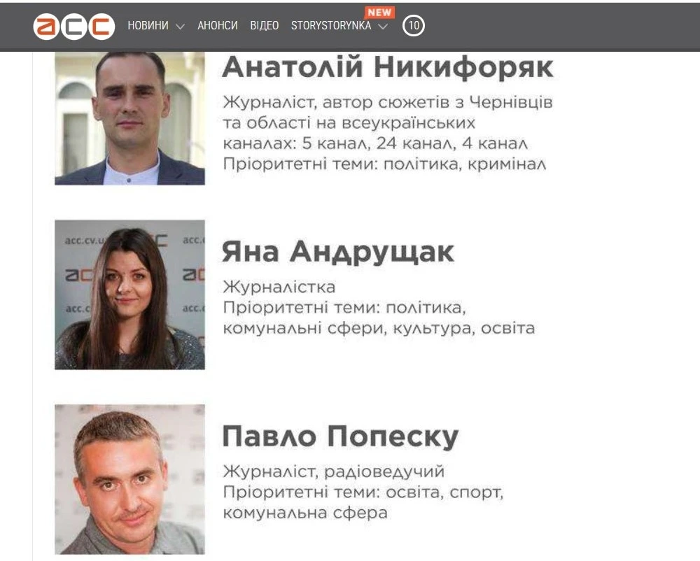 Кому належать чернівецькі медіа: результати моніторингу прозорості онлайн-видань і телеканалів