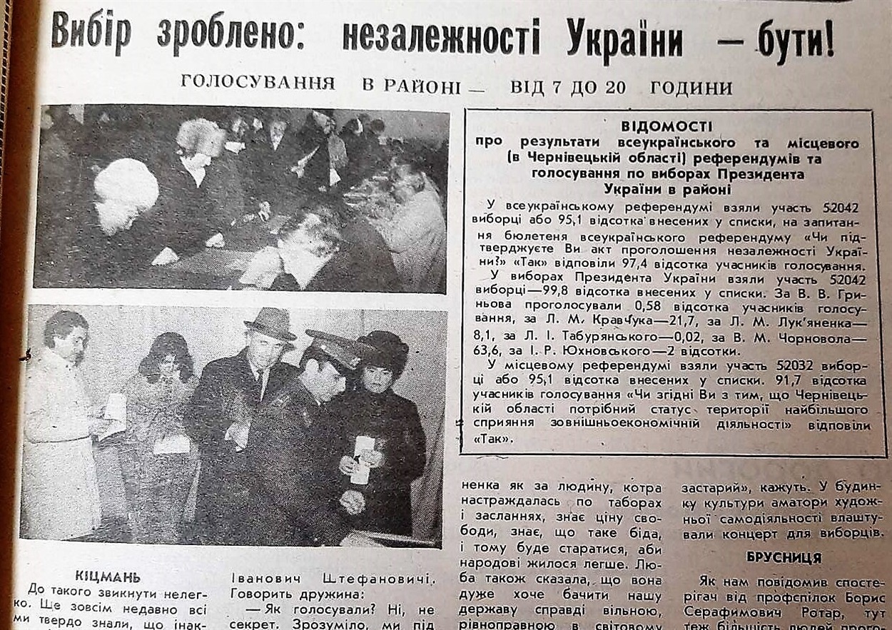 Газета Кіцманського району "Радянське життя" за 3 грудня 1991 року. Перша сторінка. 