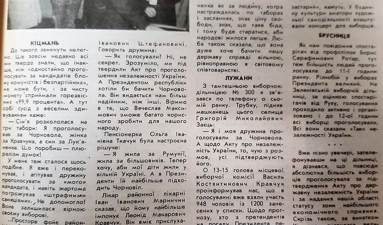Газета Кіцманського району "Радянське життя" за 3 грудня 1991 року. Перша сторінка. 
