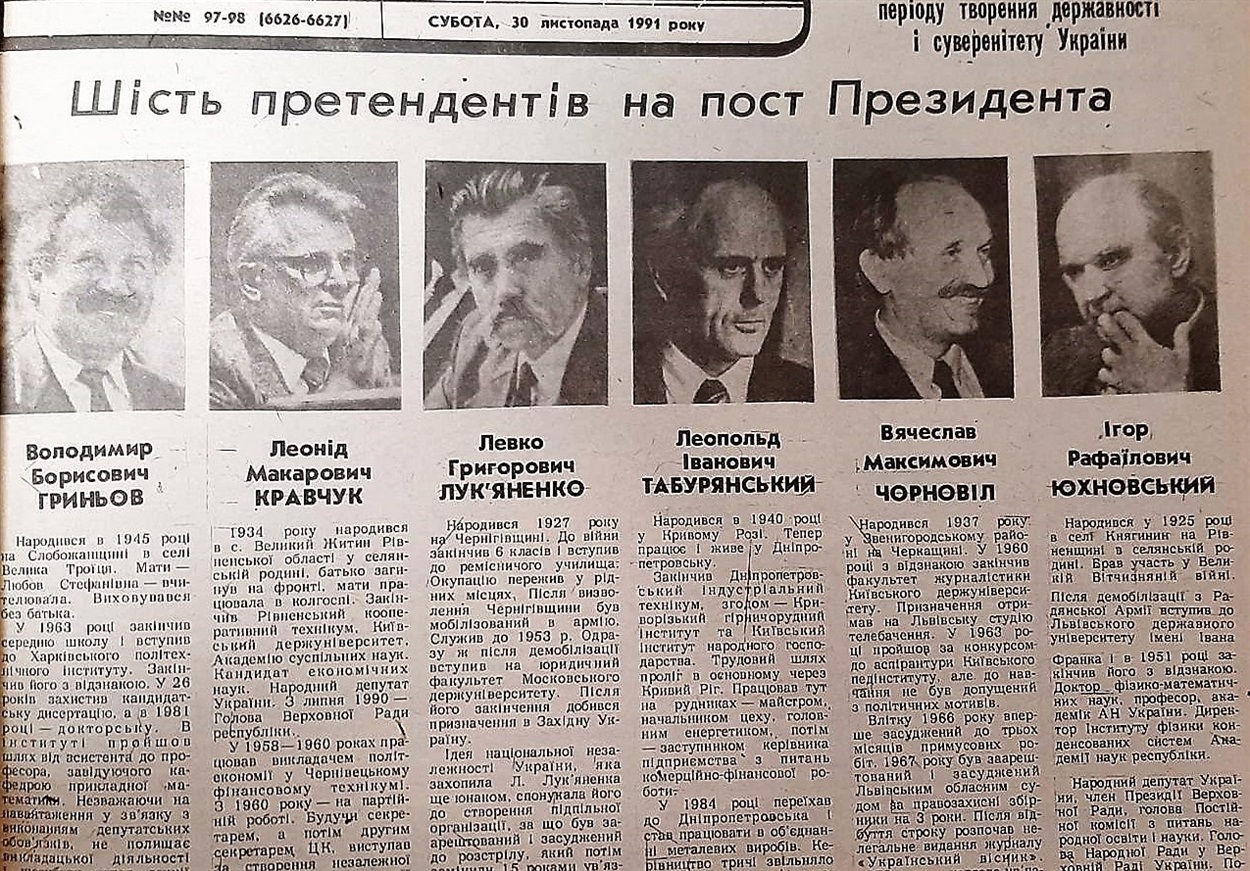 Газета Кіцманського району "Радянське життя" за 30 листопада1991 року. Перша сторінка.  Кандидати на пост Президента.