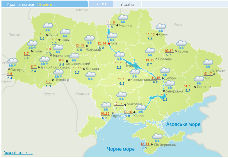 Український гідрометеорологічний центр - прогноз