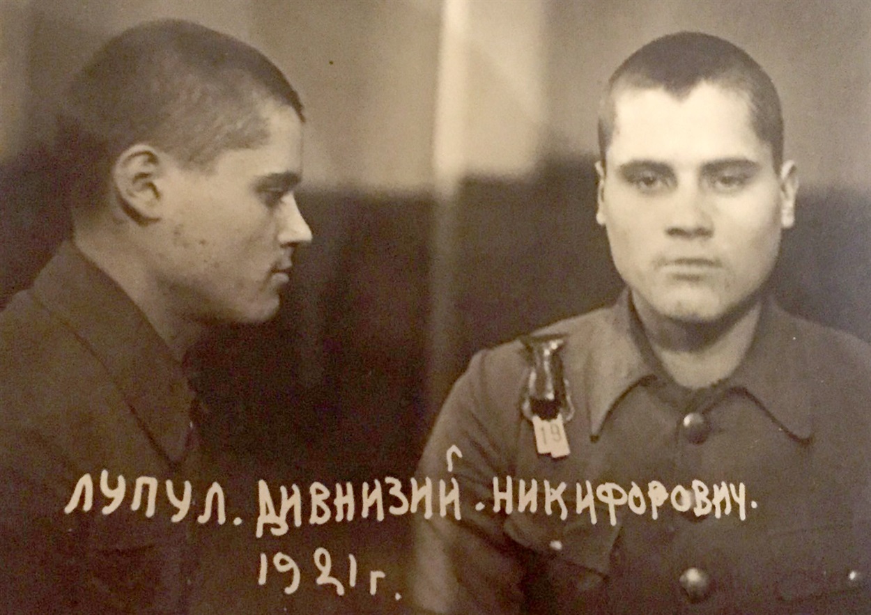 Перший ошихлібський політв'язень СРСР Денис Никифорович ЛУПУЛ (1939-1947 рр).