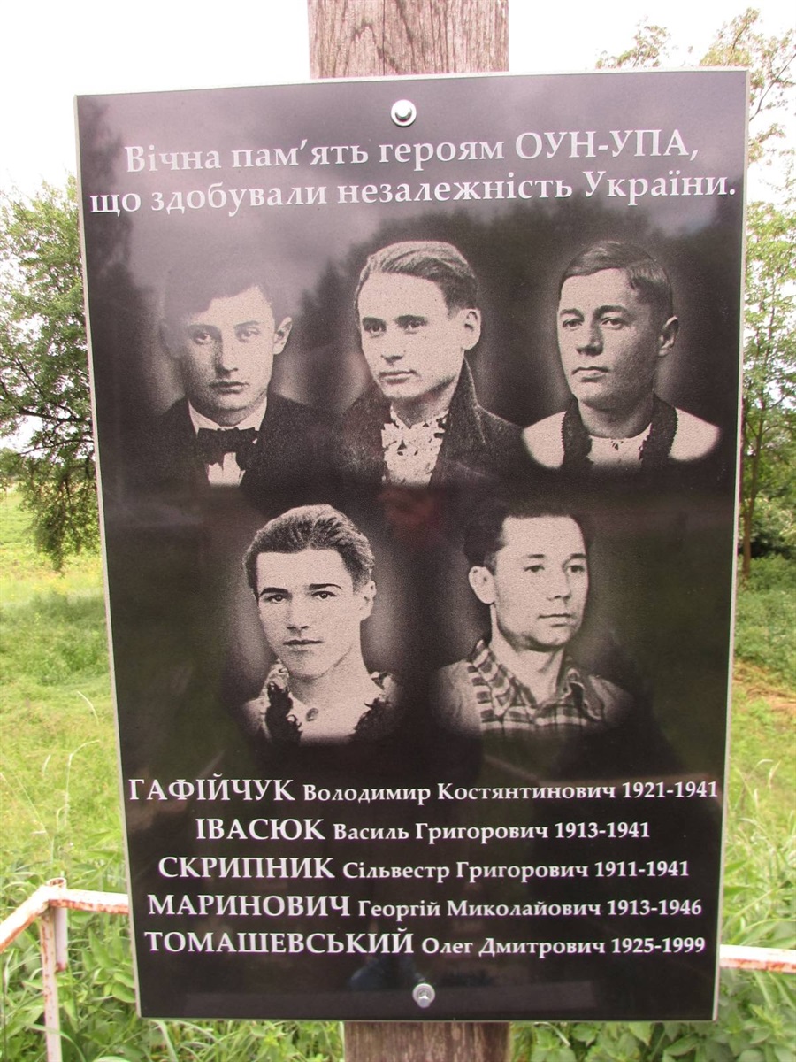 Пам'ятна дошка героям ОУН-УПА на пагорбі Слави в селі Ошихліби.