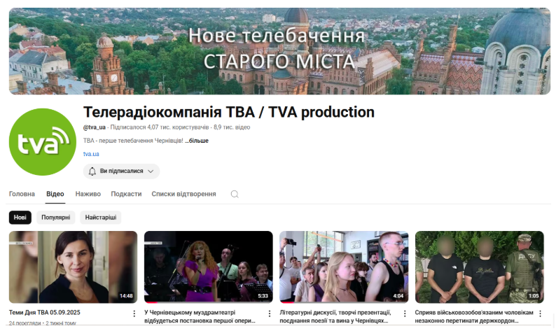 Канал ТВА на YouTube. Скриншот: ТВА