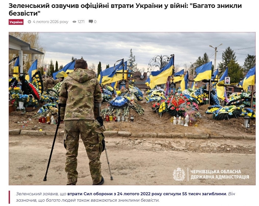 Володимир Зеленський коментує офіційні втрати України. 