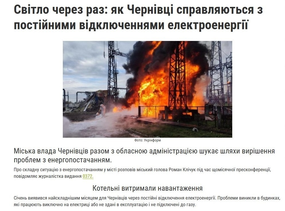 Міський голова Чернівців розповів про складну ситуацію з енергопостачанням. 