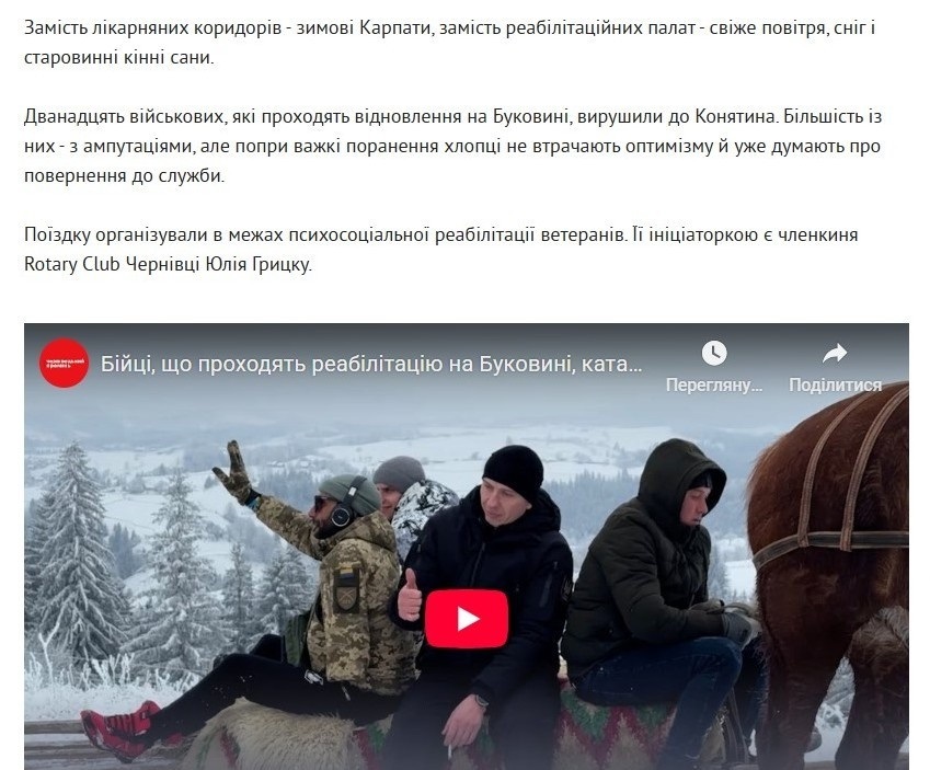 ніціаторка реабілітаційної поїздки для військових Юлія Грицку коментувала психосоціальну реабілітацію ветеранів. 