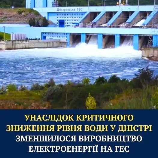 Дністер рекордно обмілів. Чим це загрожує?